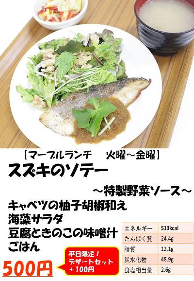 2月25日 28日のマーブルランチ 虎ノ門いきいきプラザの新着情報 芝地区港区立 いきいきプラザ